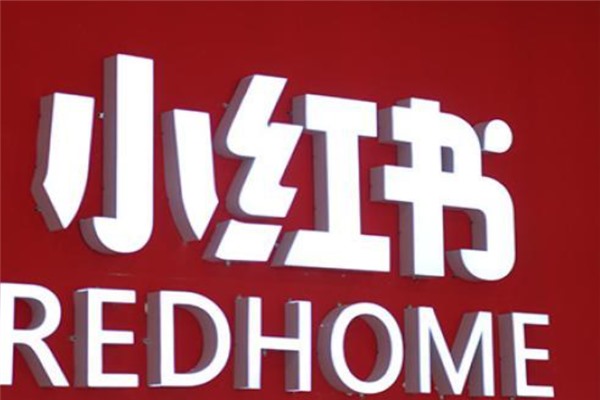 小红书新号多久可以发笔记？